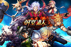 《时空猎人》新年新衣新格斗 陪打陪练陪过年