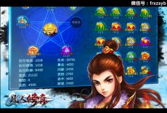 荣誉之战开启《凡人修真》80级副本火爆上