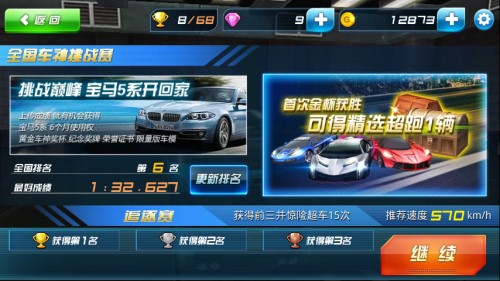 奔跑吧兄弟
