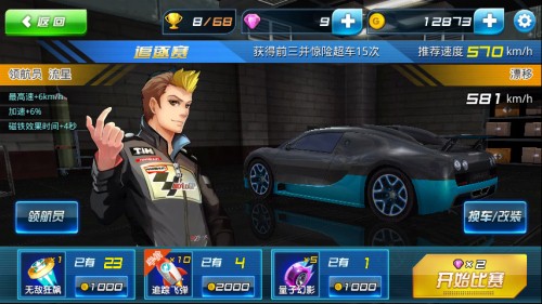奔跑吧兄弟
