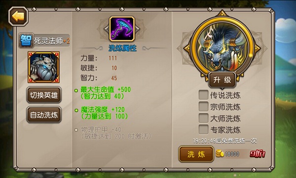 死灵法师
