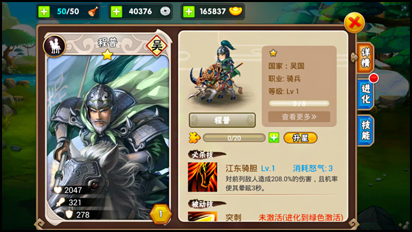三国之乱舞程普