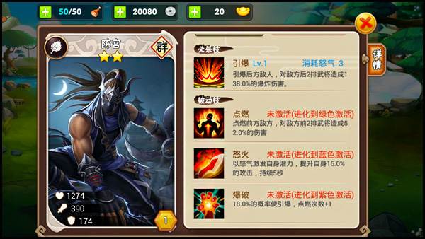 三国之乱舞陈宫