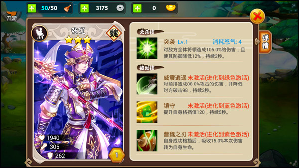三国之乱舞张辽