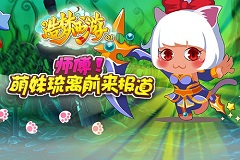 闪亮新星驾到！ 《造梦西游ol》新角色琉离登场