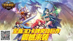 《天天英雄》情人节 让你爱不完！我们送不停！
