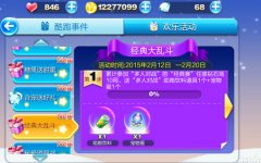 天天酷跑经典大乱斗活动这么玩 活动内容介绍