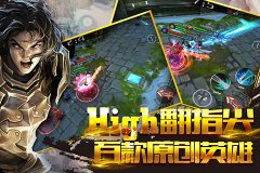  自由之战路人局怎么上王者 上王者心得分享 
