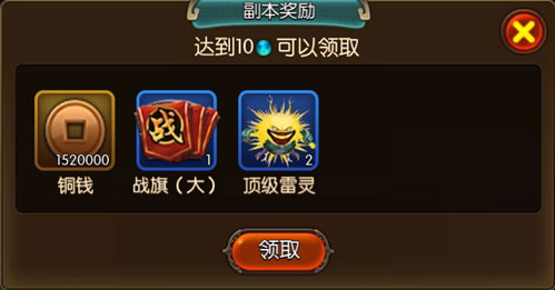 大主宰手游铜币宝箱图