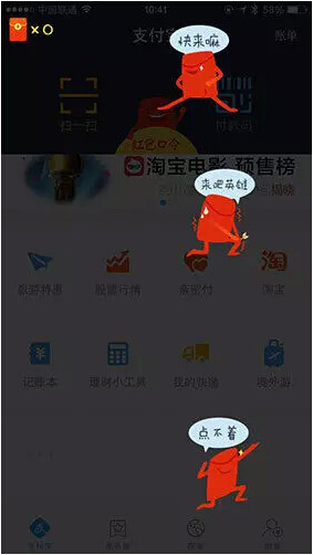 支付宝红包