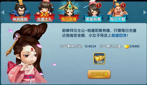 变身吧主公