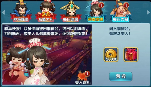 变身吧主公