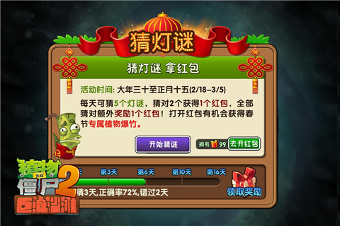 植物大战僵尸2巨浪沙滩
