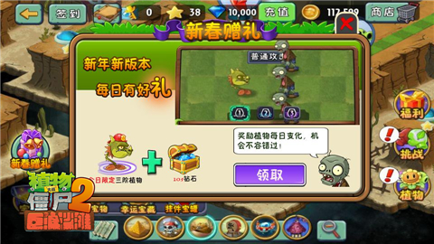 植物大战僵尸2巨浪沙滩