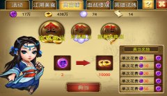 春节活动年度巨献《幻想武侠》有礼了！