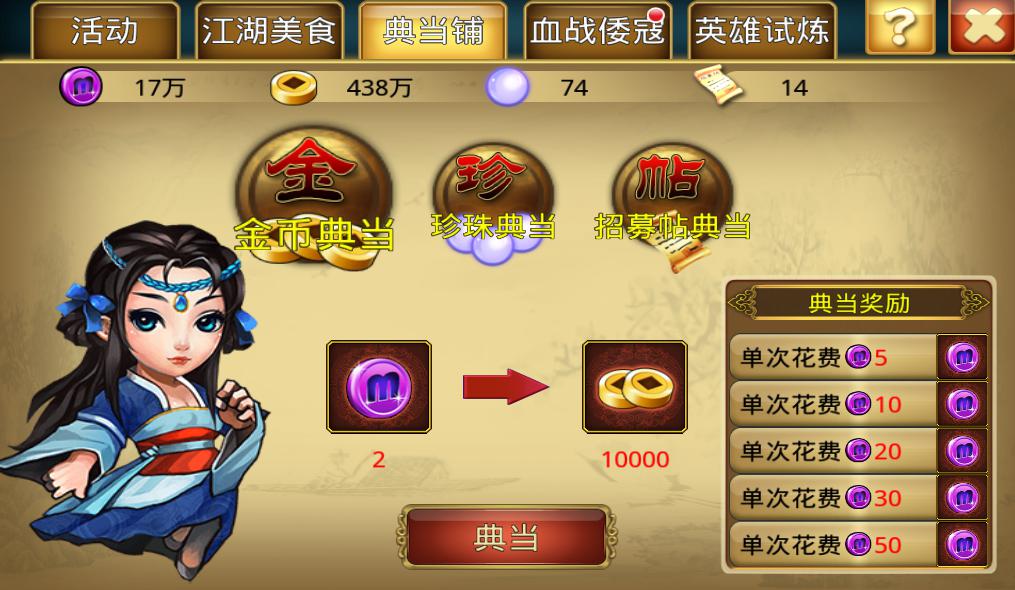 幻想武侠