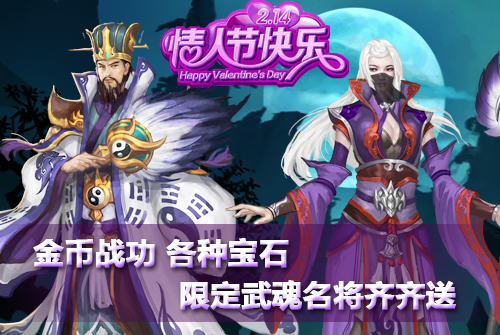 街机群英传