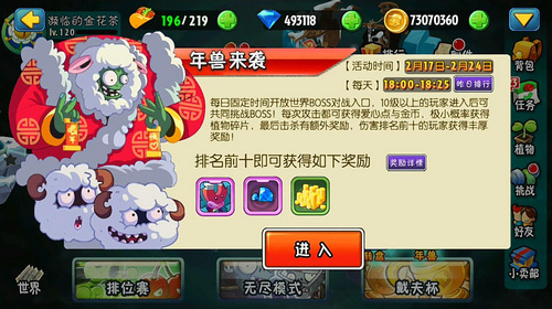 植物大战僵尸·全明星