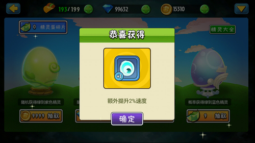 植物大战僵尸·全明星