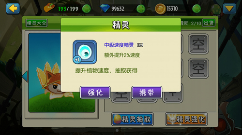 植物大战僵尸·全明星