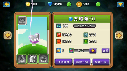 植物大战僵尸·全明星