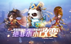 有料爆 天拓游戏《小小三国志》官网上线有玄机