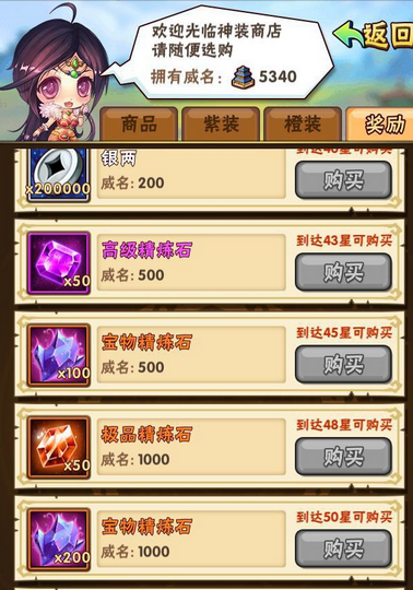 少年三国志精炼石