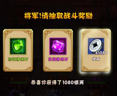 少年三国志精炼石