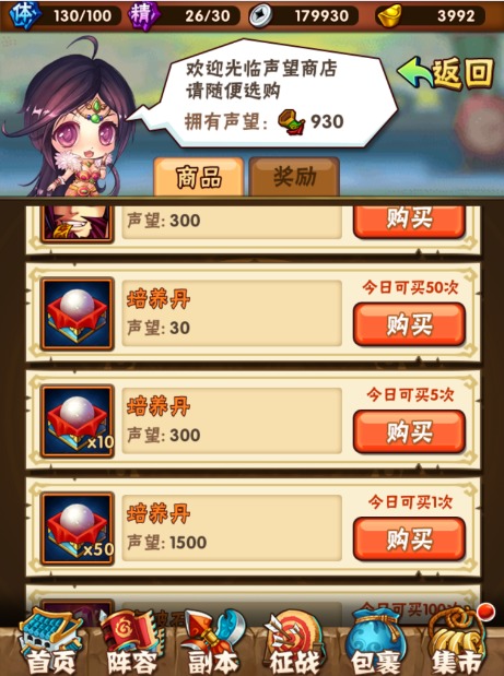 少年三国志培养丹