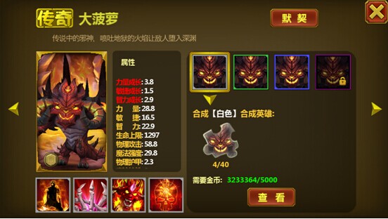 雷霆英雄大菠萝