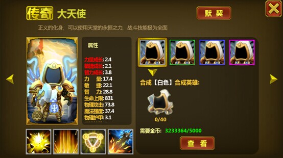 雷霆英雄大天使
