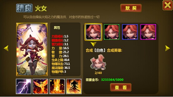 雷霆英雄火女