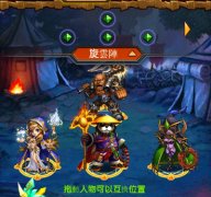 《天天魔塔》阵型攻略 男女男上位