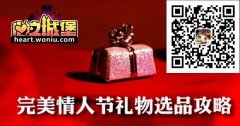 情人节攻略 《心之城堡》教你给女神送礼物