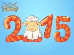 《艾琳传奇》春节特别活动 过年必须有红包