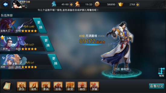 乱斗西游海若8秒篝火队心得分享