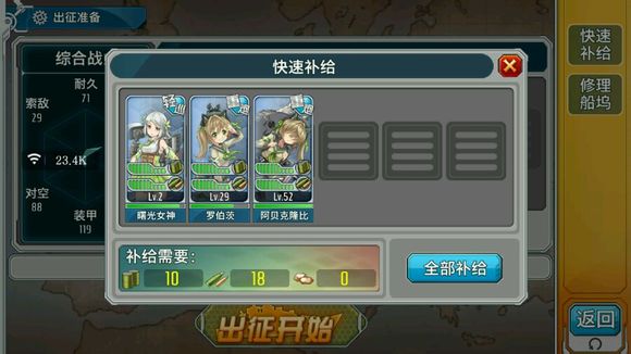 战舰少女新手怎么练级 初级练级攻略