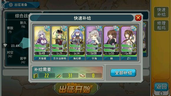 战舰少女新手怎么练级 初级练级攻略