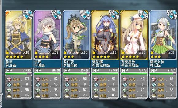 战舰少女新版3-4练级思路分享