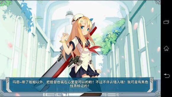 战舰少女舰船婚后语一览