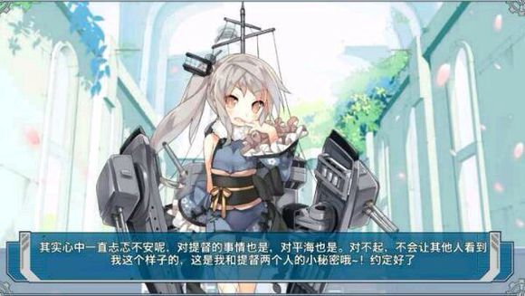 战舰少女舰船婚后语一览