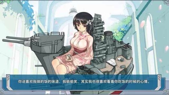 战舰少女舰船婚后语一览