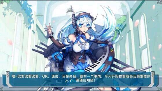 战舰少女舰船婚后语一览