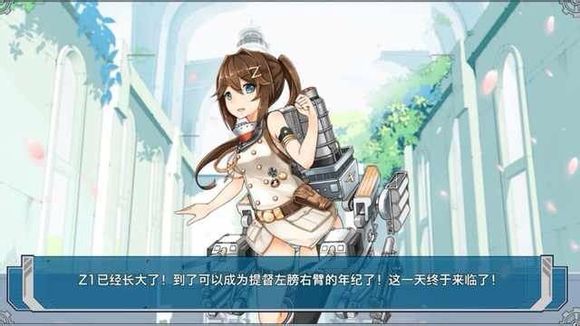 战舰少女舰船婚后语一览