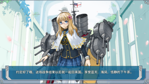 战舰少女舰船婚后语一览