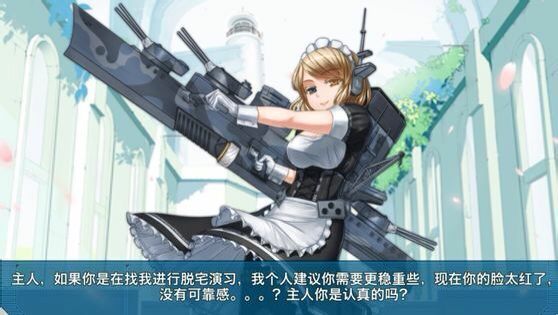 战舰少女舰船婚后语一览