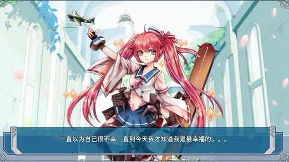 战舰少女舰船婚后语一览