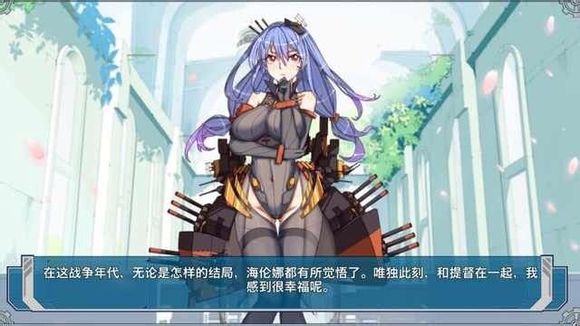 战舰少女舰船婚后语一览