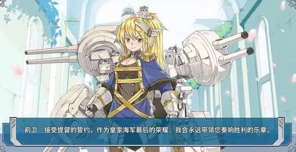 战舰少女舰船婚后语一览