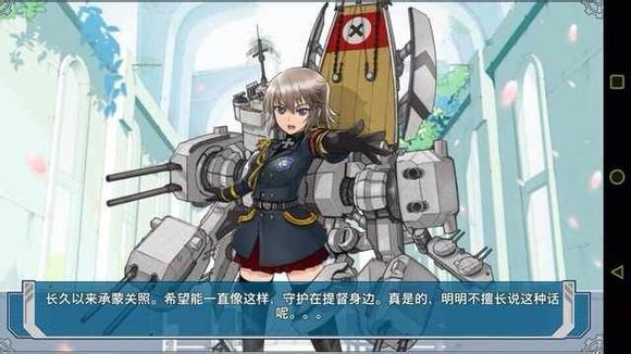 战舰少女舰船婚后语一览